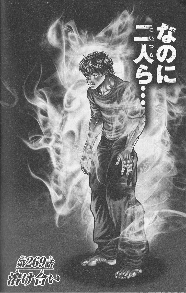 Page 2 of Chapter 269