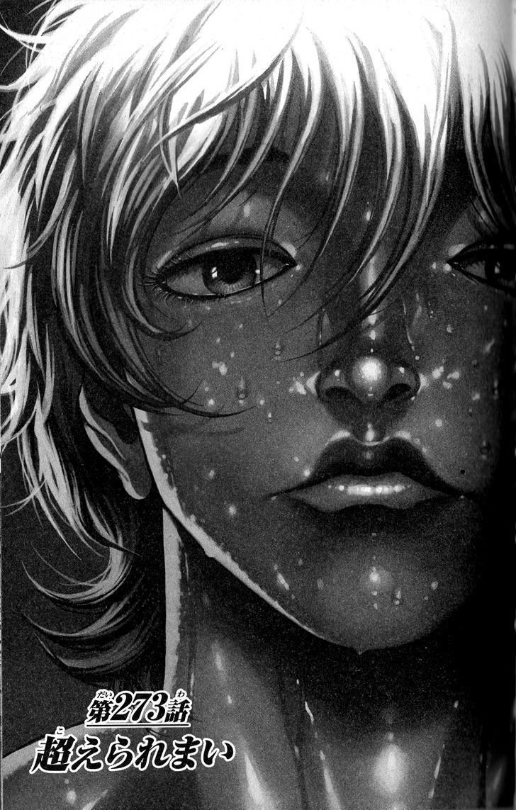 Page 1 of Chapter 273