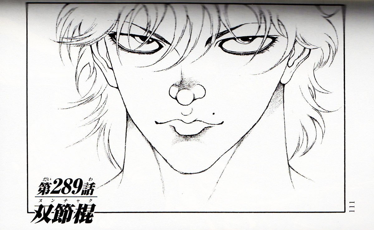 Page 1 of Chapter 289