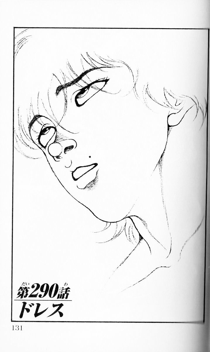 Page 1 of Chapter 290