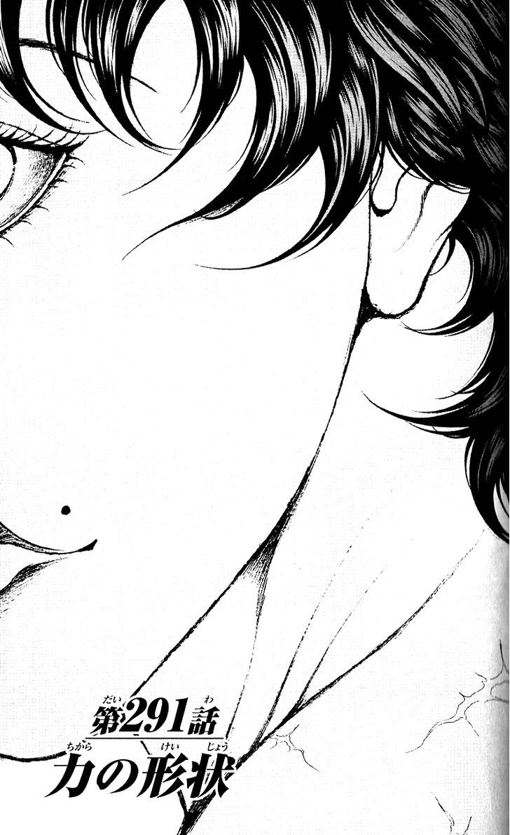 Page 1 of Chapter 291