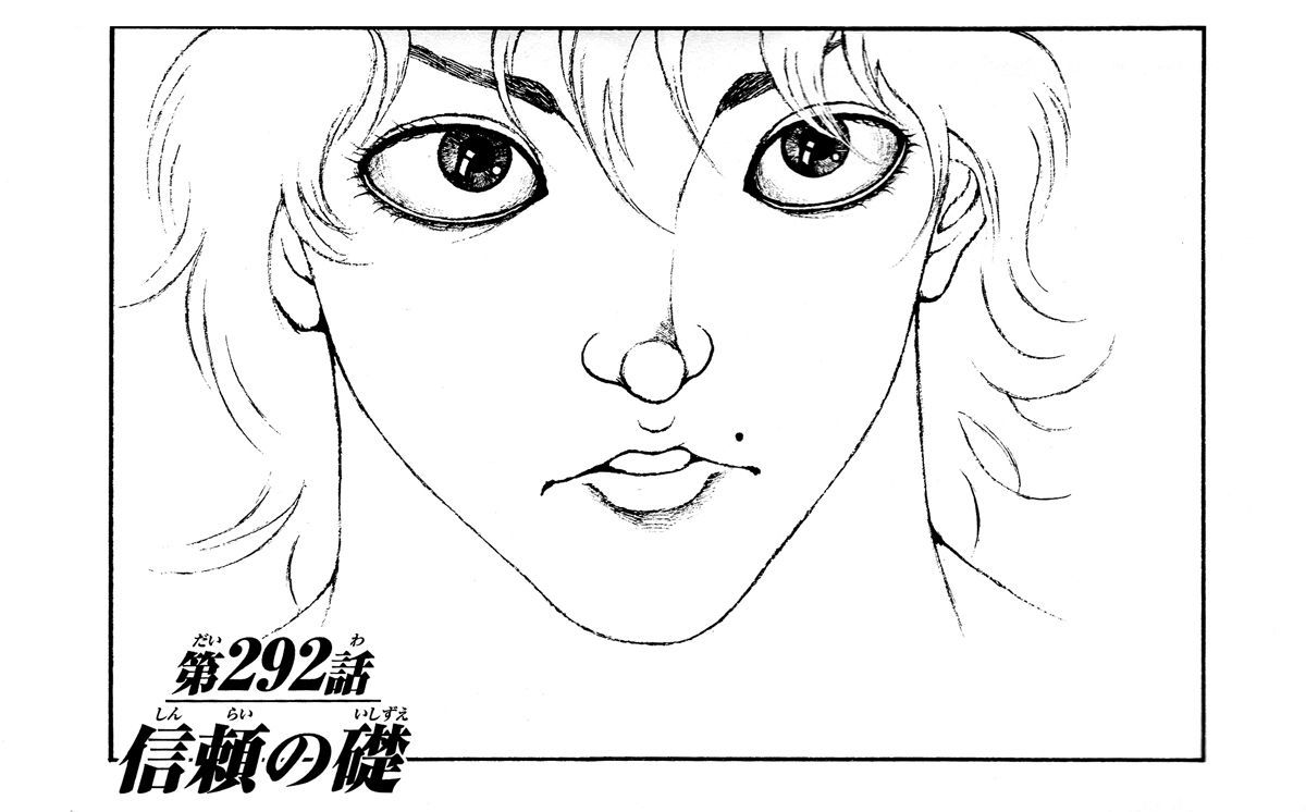 Page 1 of Chapter 292