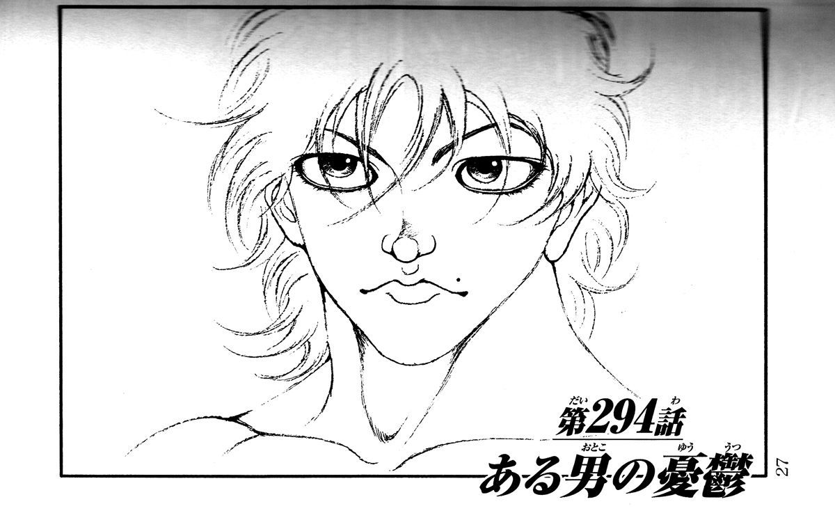 Page 1 of Chapter 294