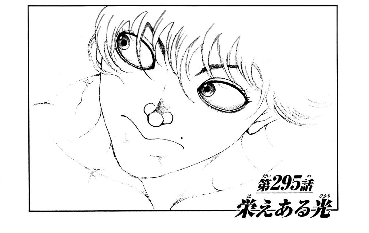 Page 1 of Chapter 295