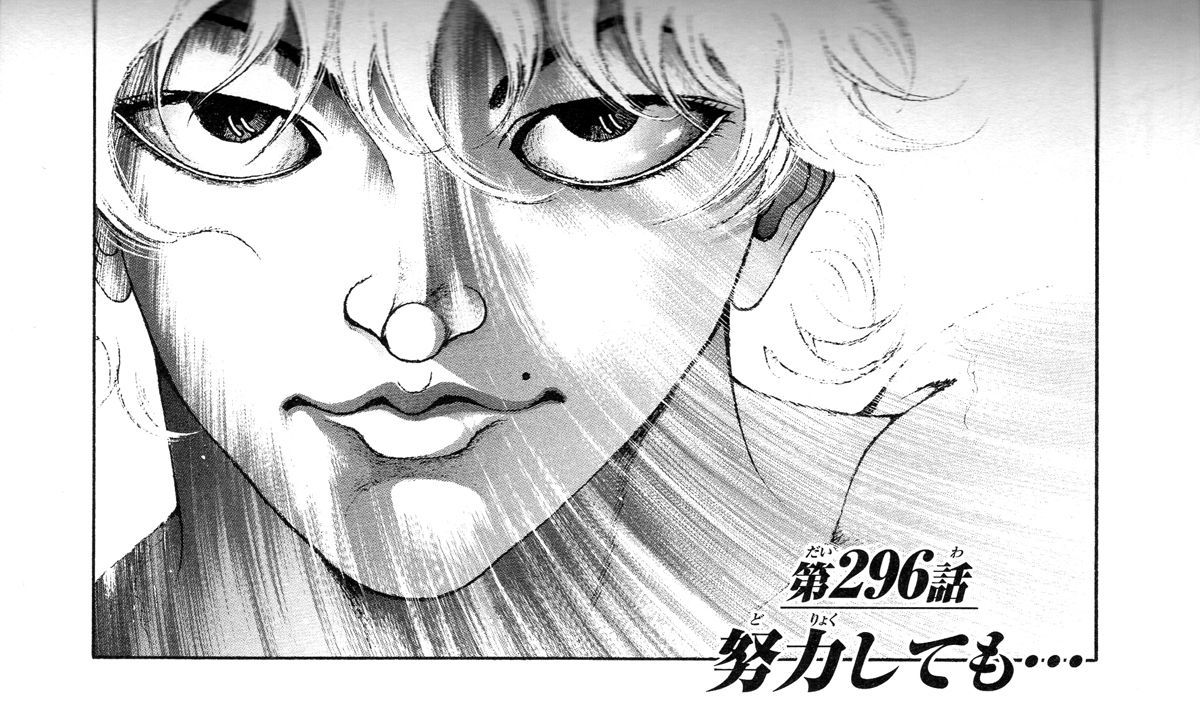 Page 1 of Chapter 296