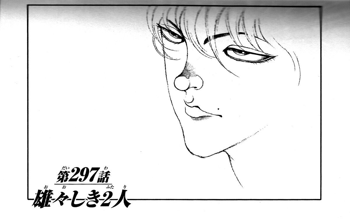 Page 1 of Chapter 297