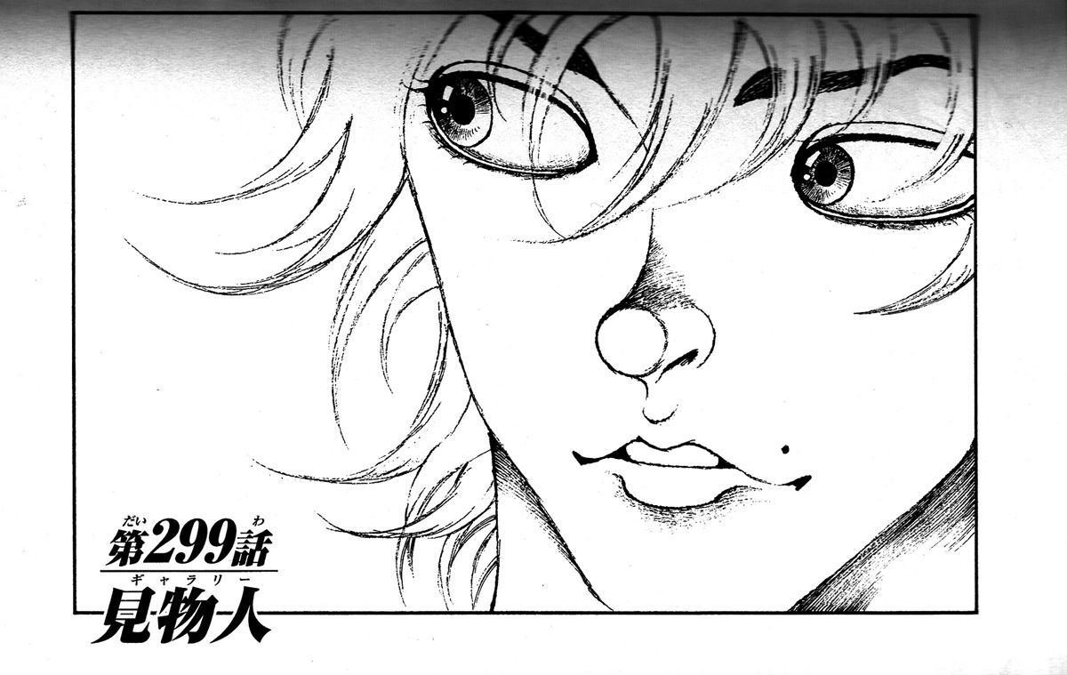 Page 1 of Chapter 299