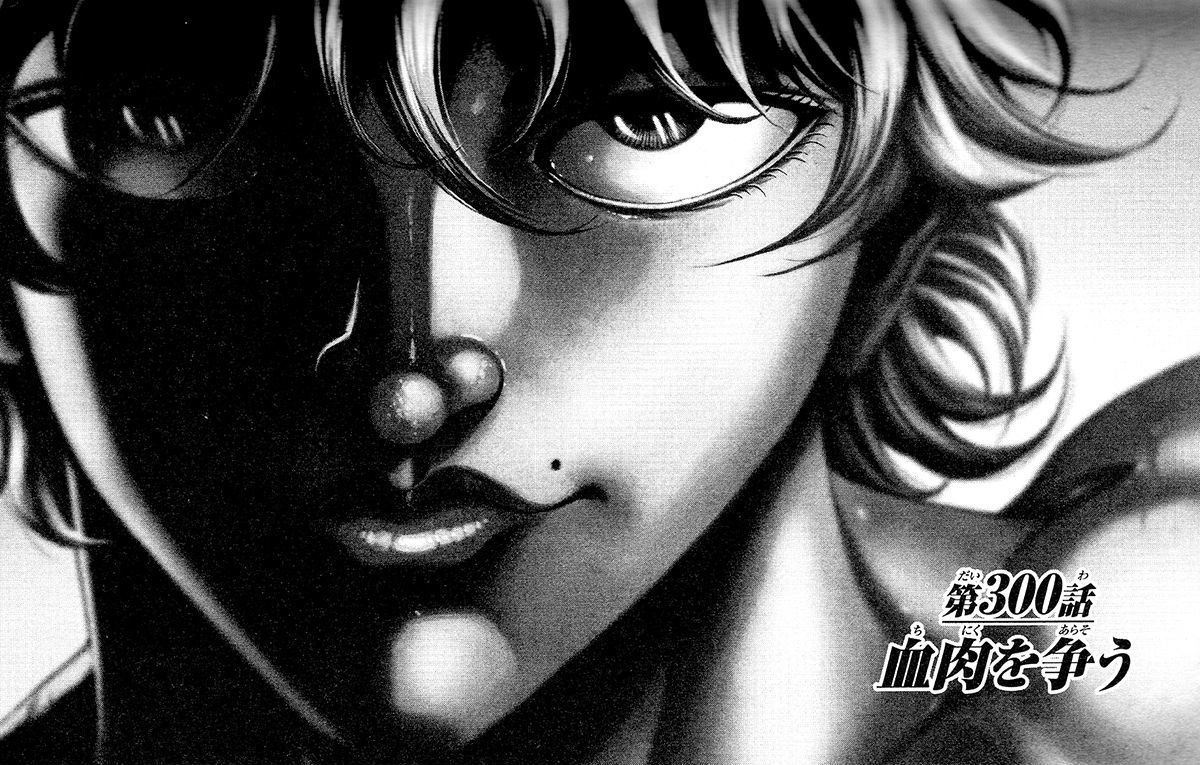 Page 1 of Chapter 300