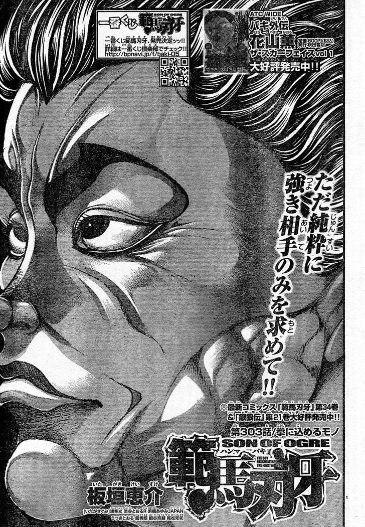 Page 1 of Chapter 303