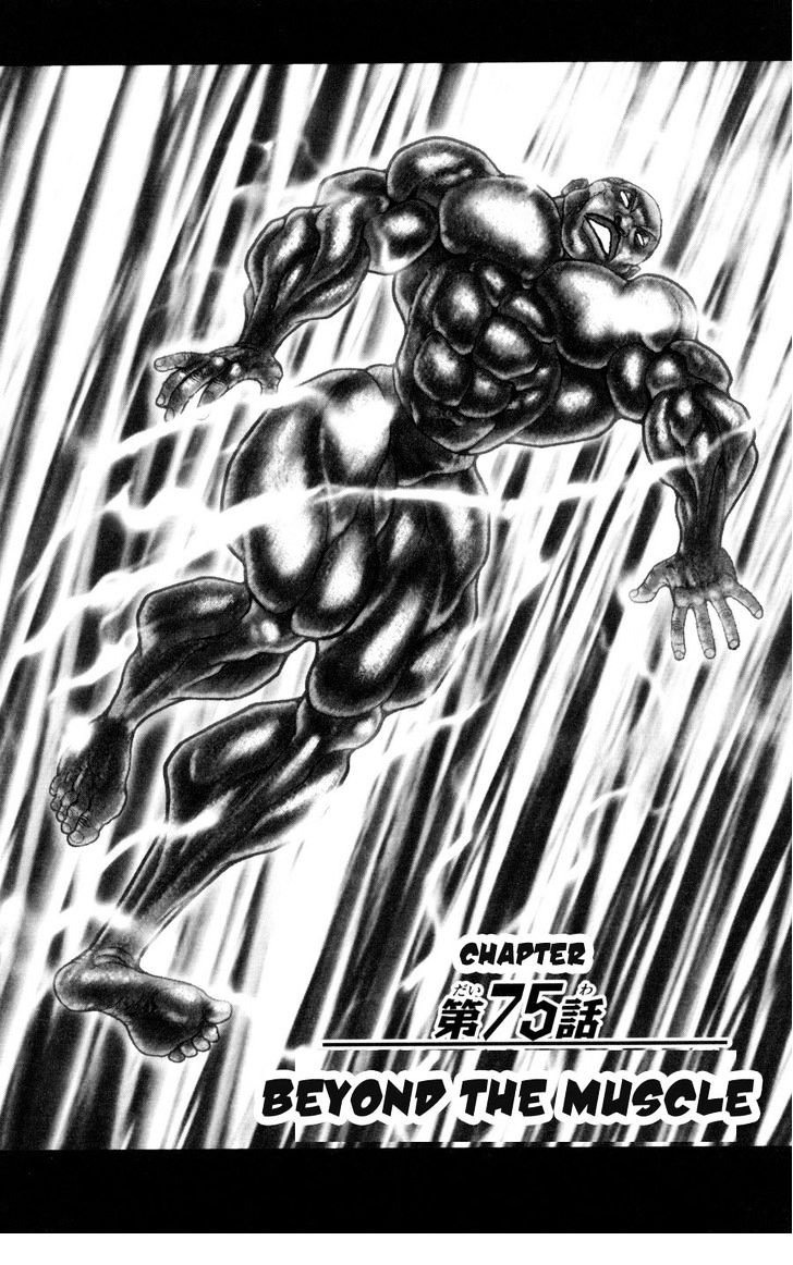 Page 1 of Chapter 75