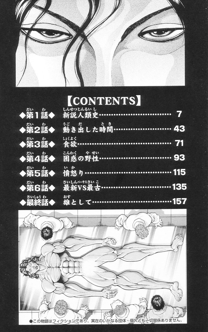Page 4 of Chapter 79.5