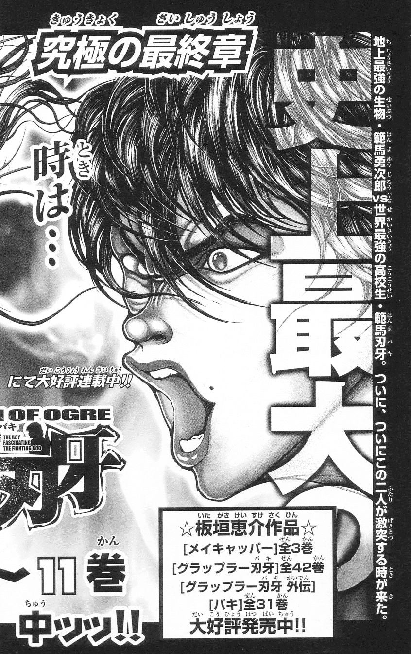 Page 147 of Chapter 79.5