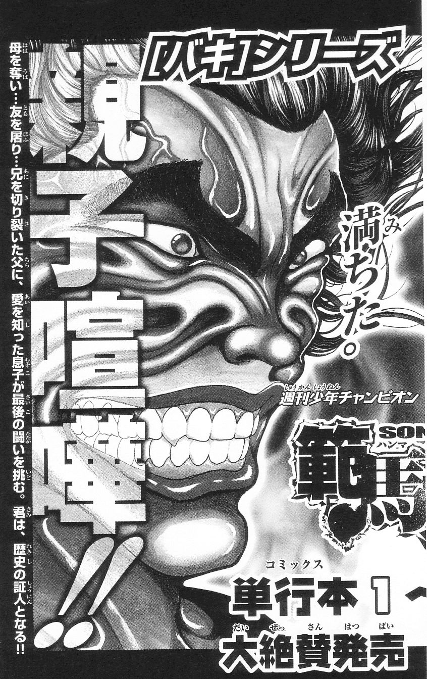 Page 148 of Chapter 79.5