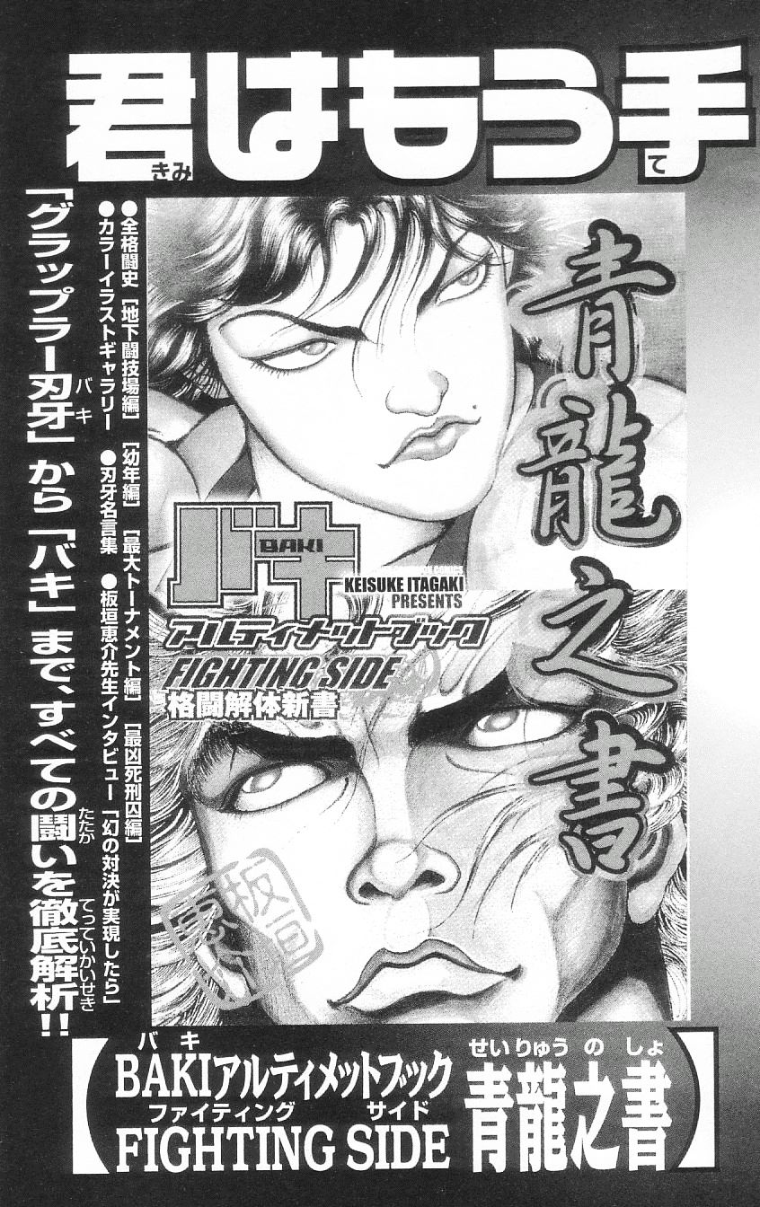 Page 152 of Chapter 79.5