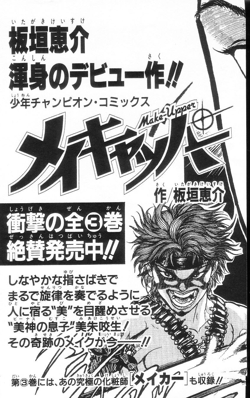 Page 154 of Chapter 79.5