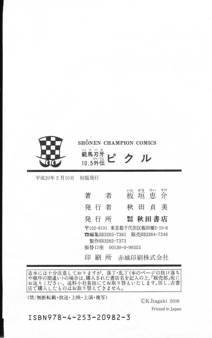 Page 155 of Chapter 79.5