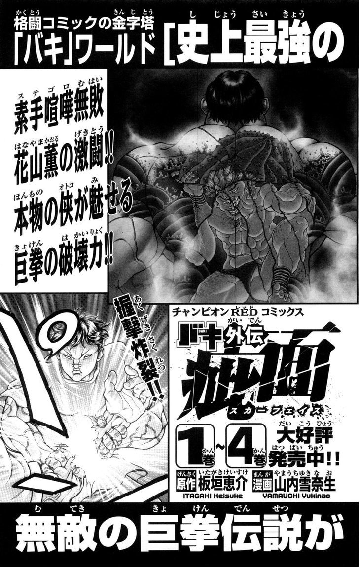 Page 24 of Chapter 79