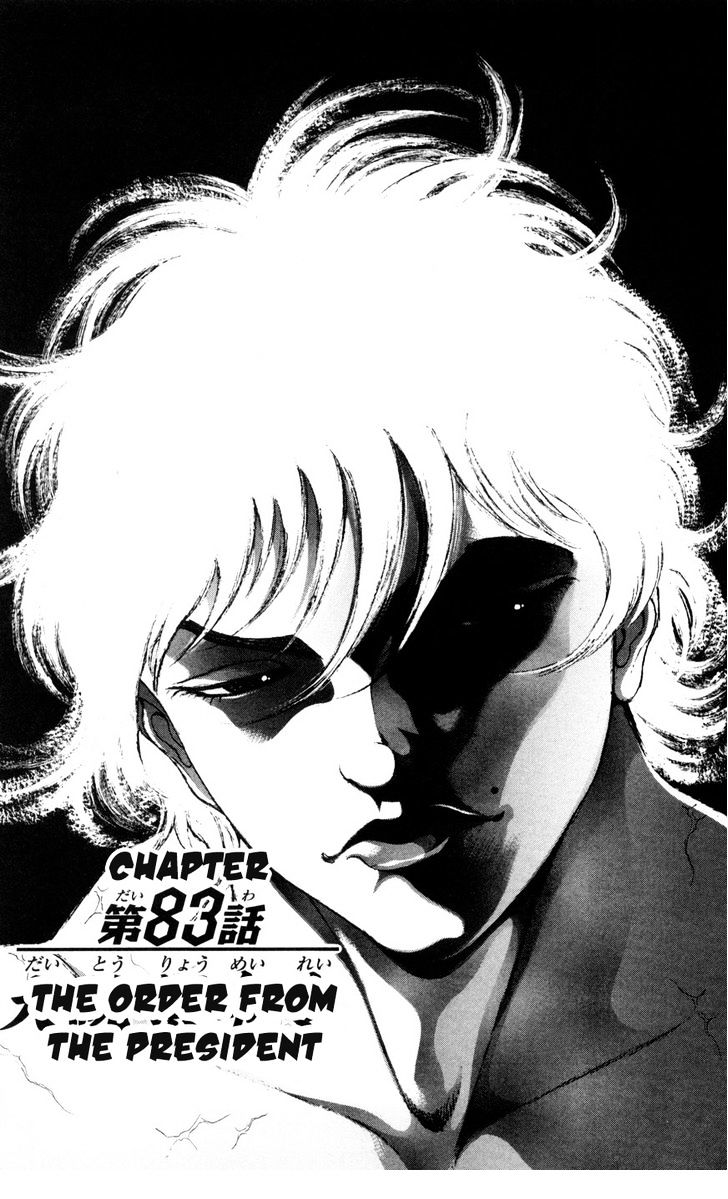 Page 1 of Chapter 83