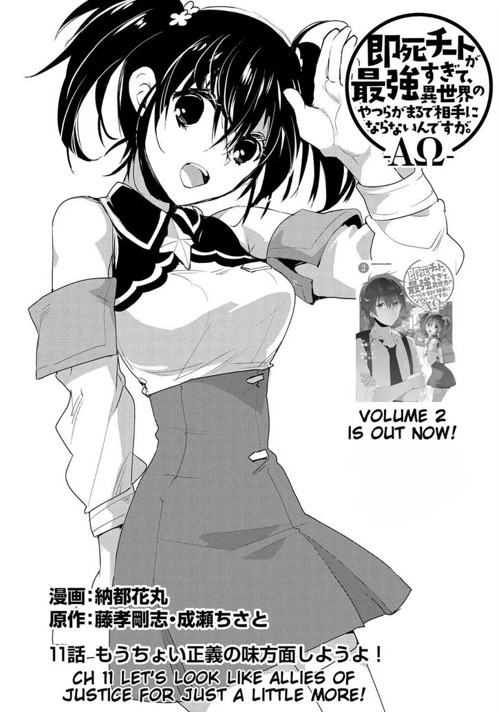 Page 3 of Chapter 11