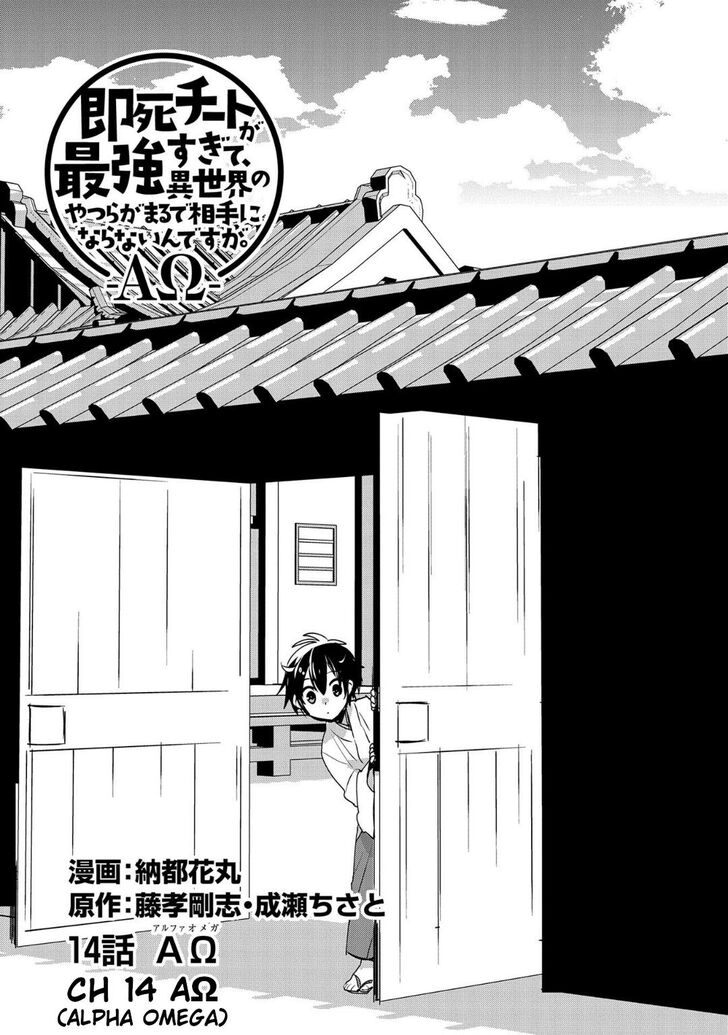 Page 1 of Chapter 14
