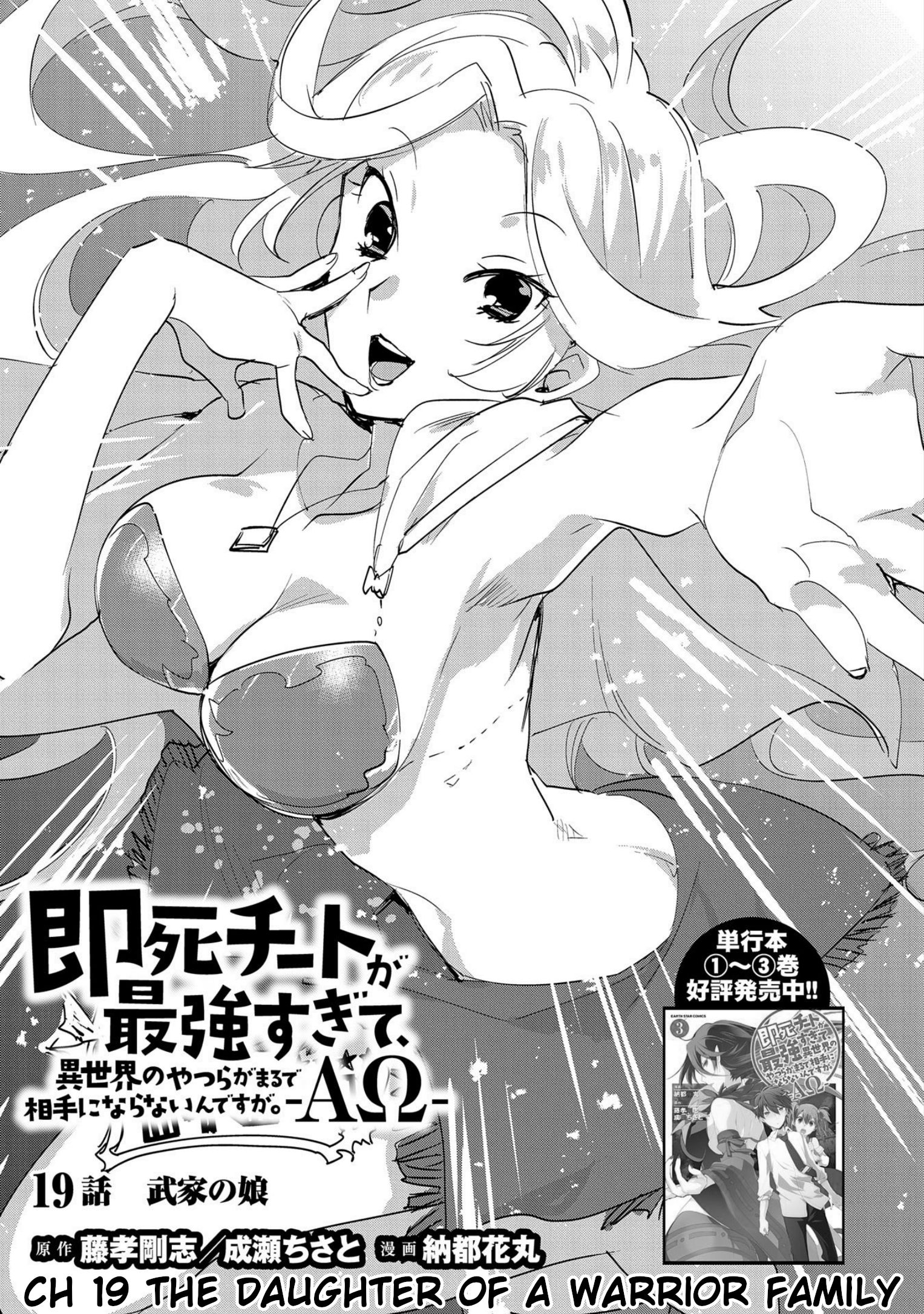 Page 3 of Chapter 19