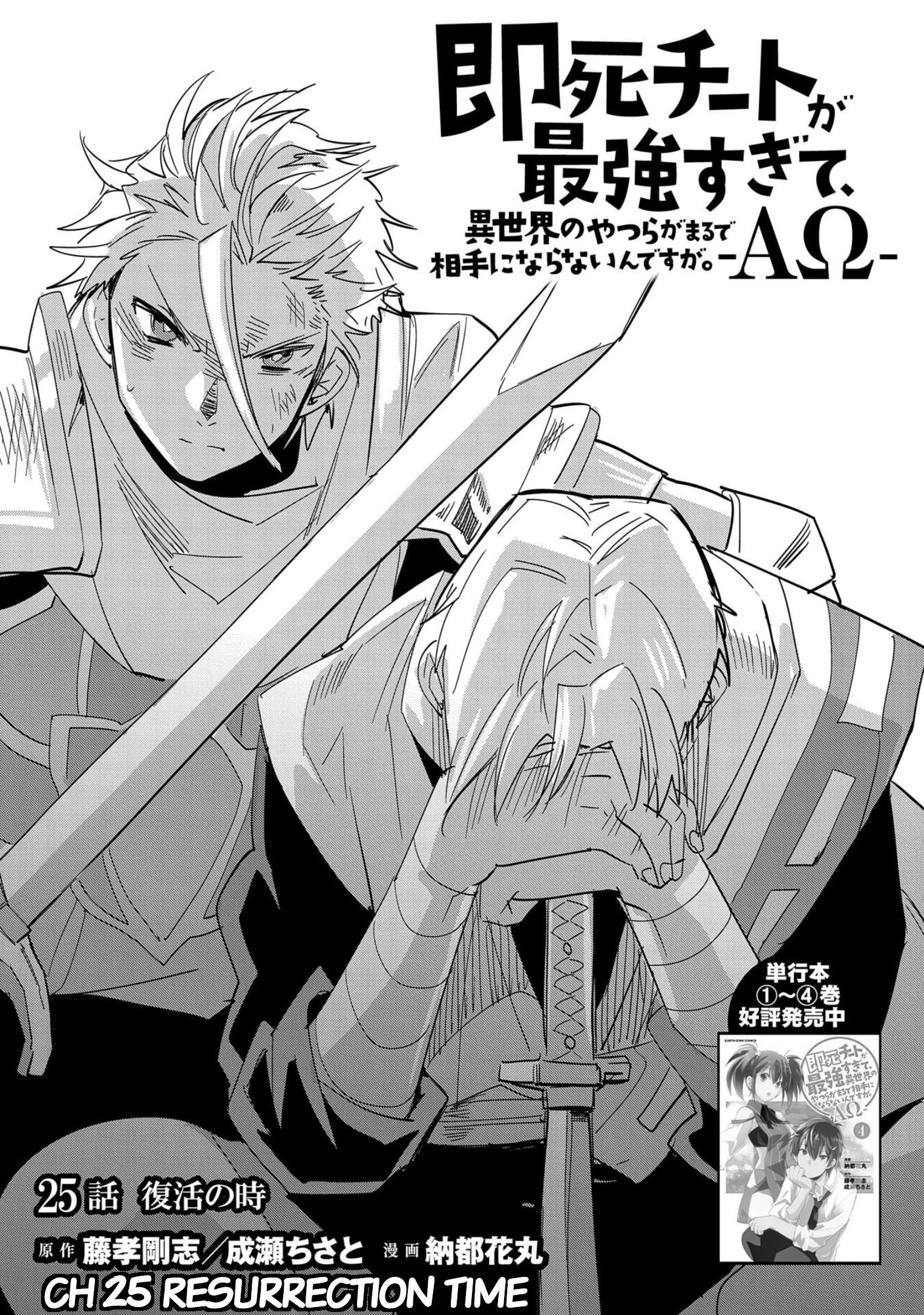 Page 1 of Chapter 25