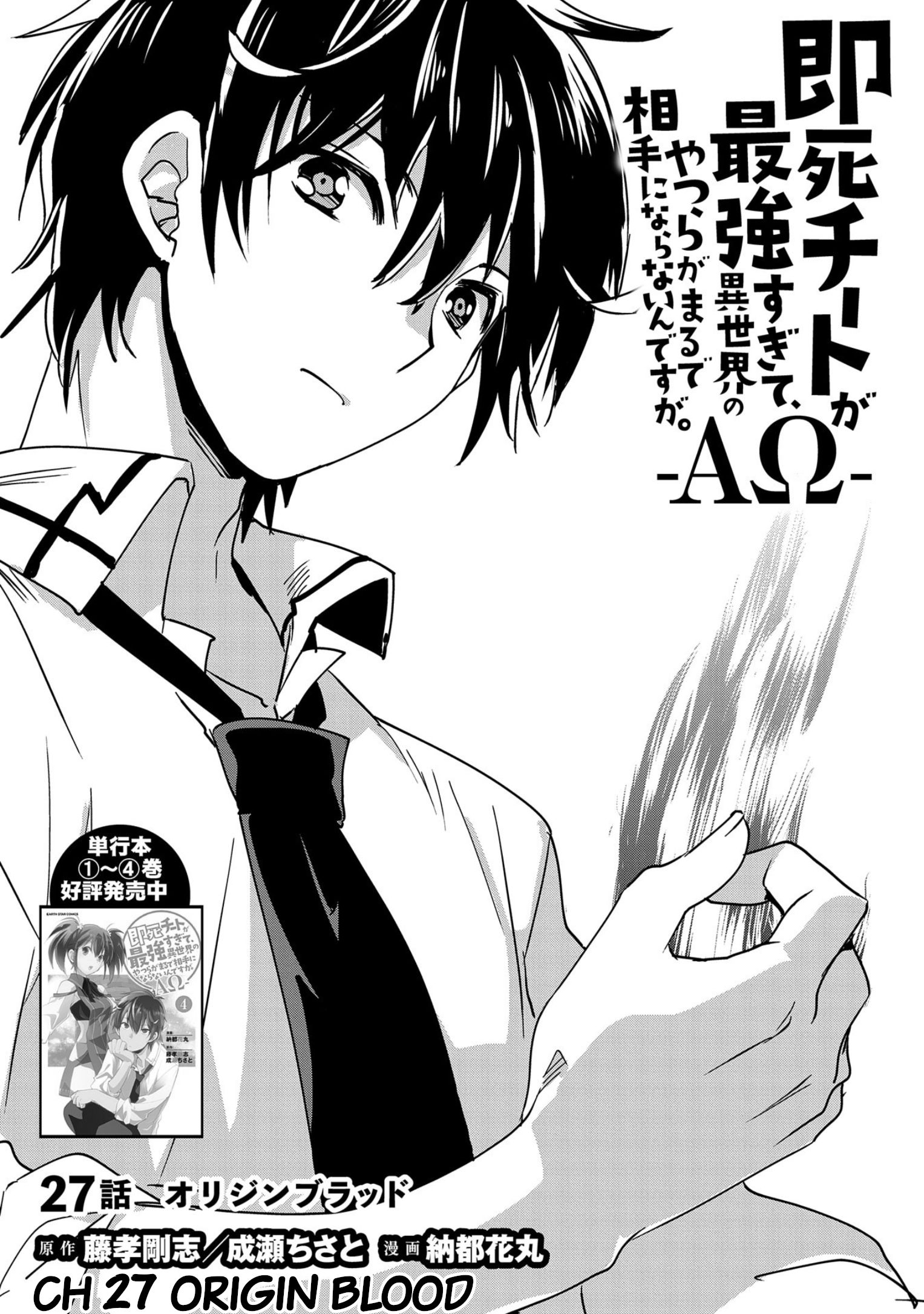 Page 1 of Chapter 27