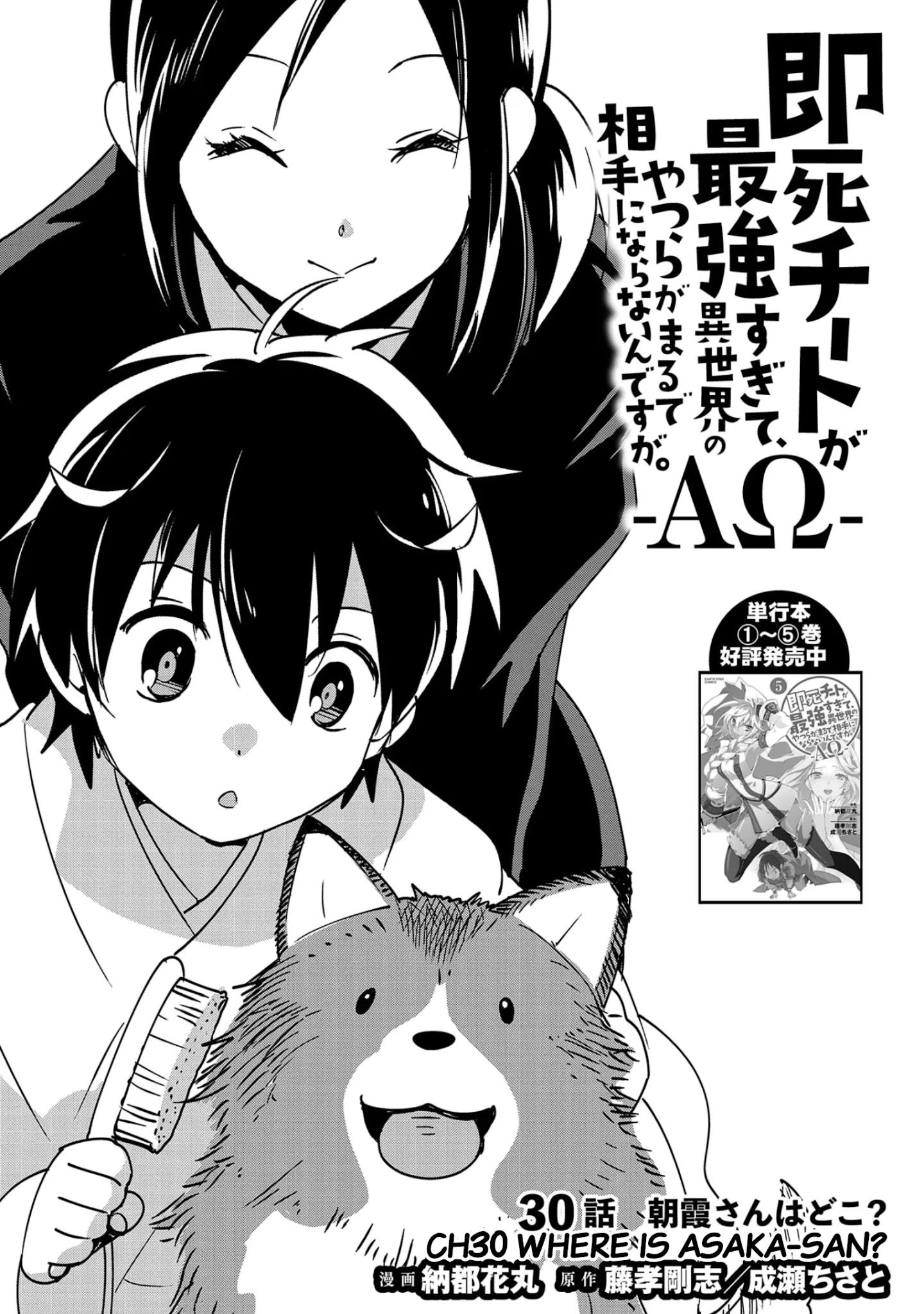 Page 1 of Chapter 30