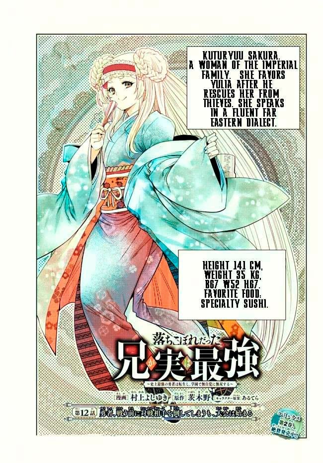 Page 1 of Chapter 12.1