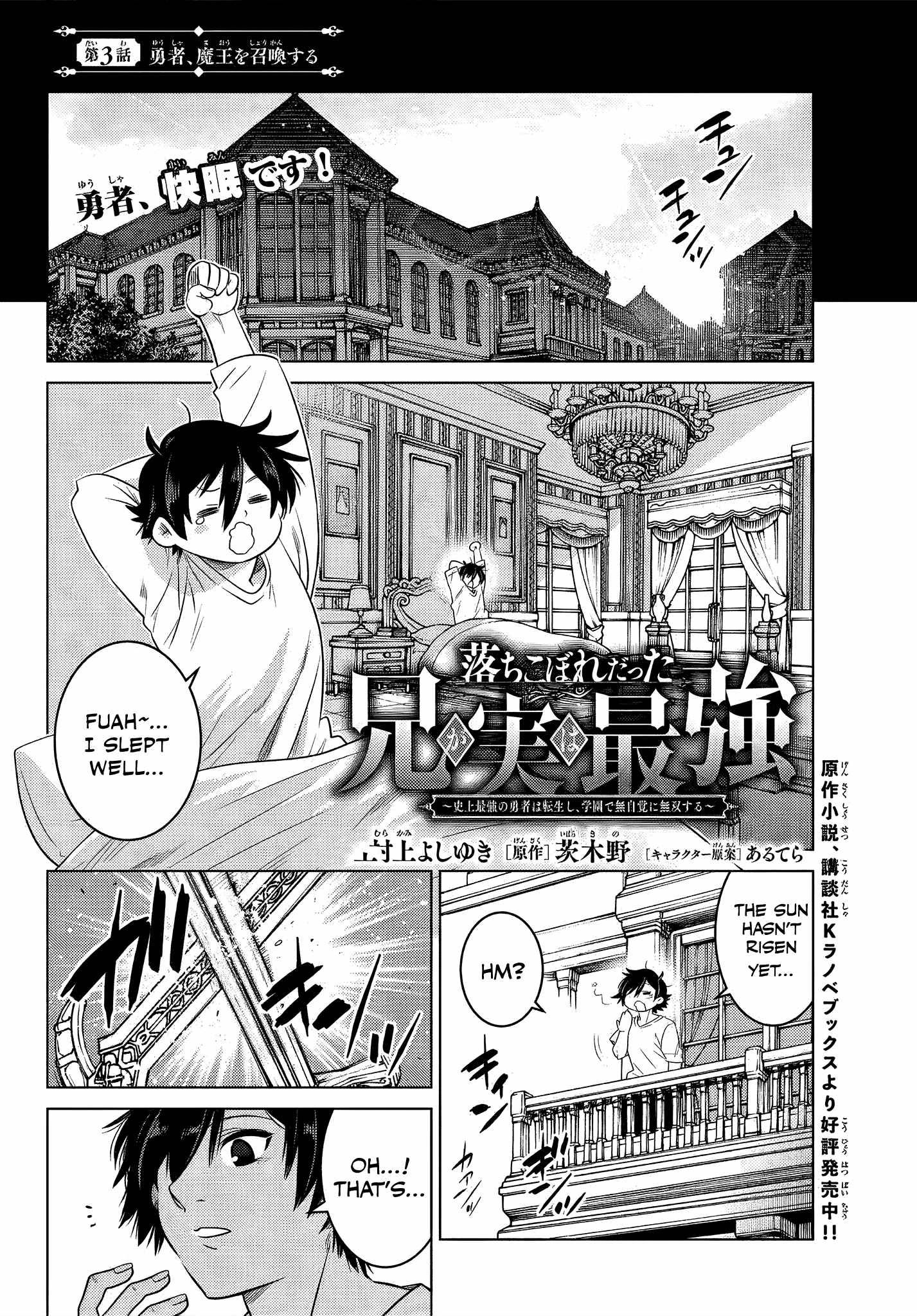Page 3 of Chapter 3.1