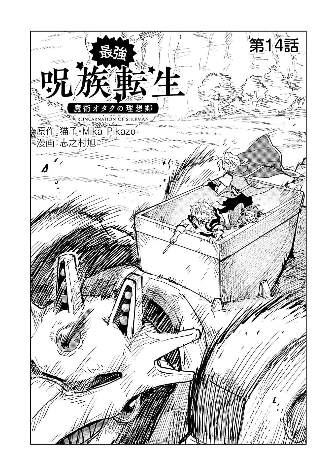 Page 2 of Chapter 14