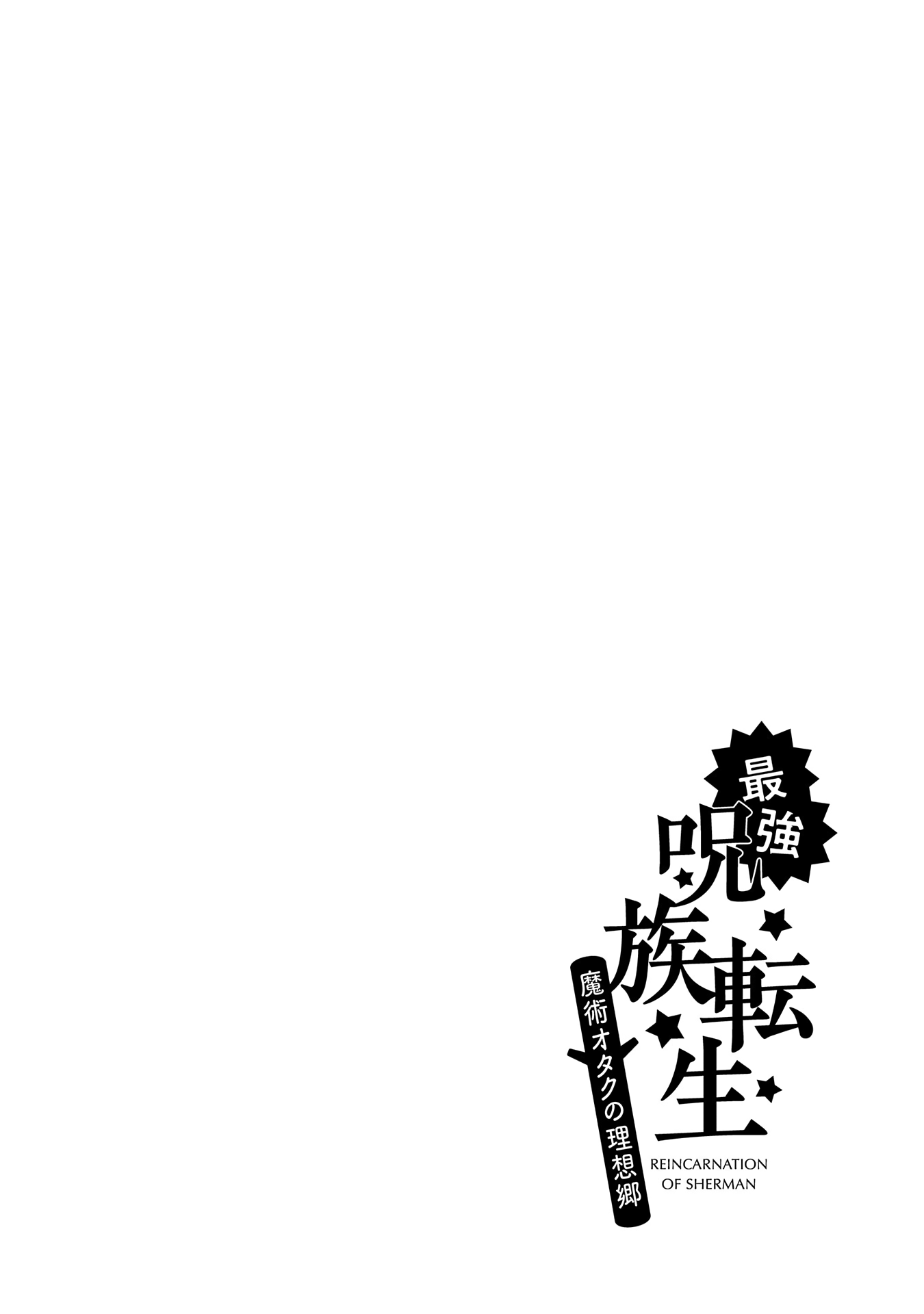 Page 3 of Chapter 19
