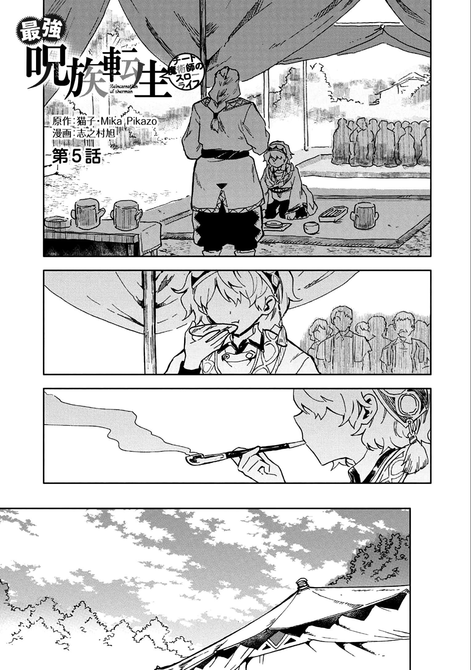Page 2 of Chapter 5