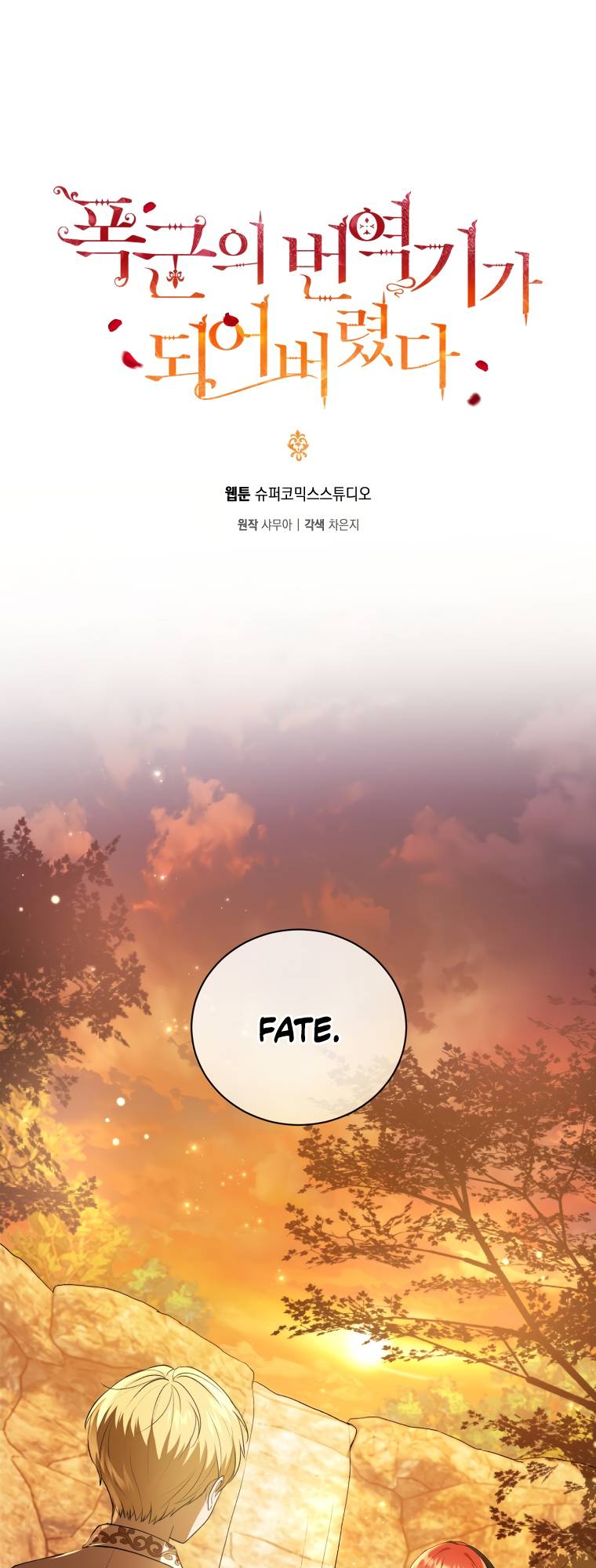 Page 1 of Chapter 12