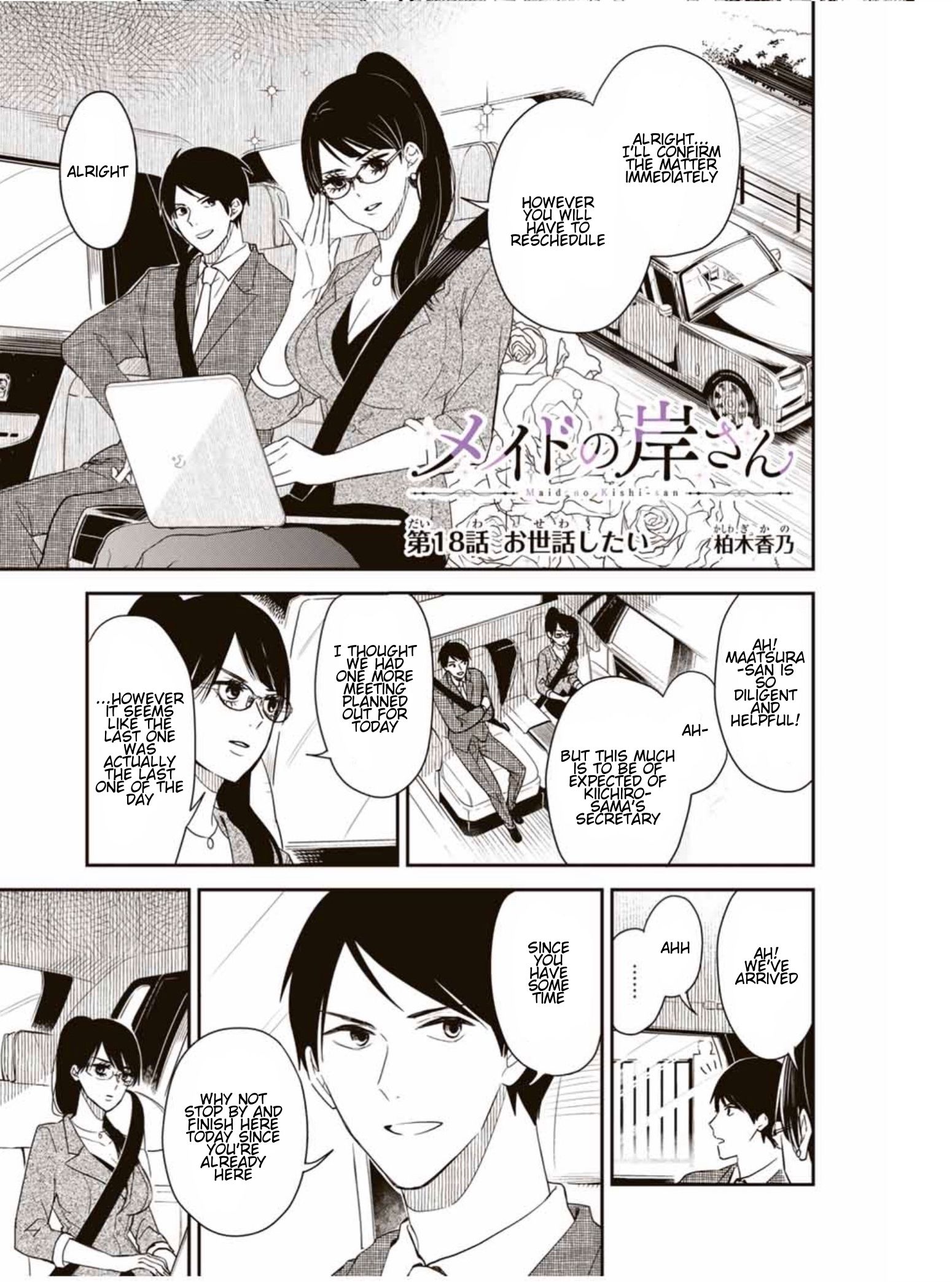 Page 1 of Chapter 18