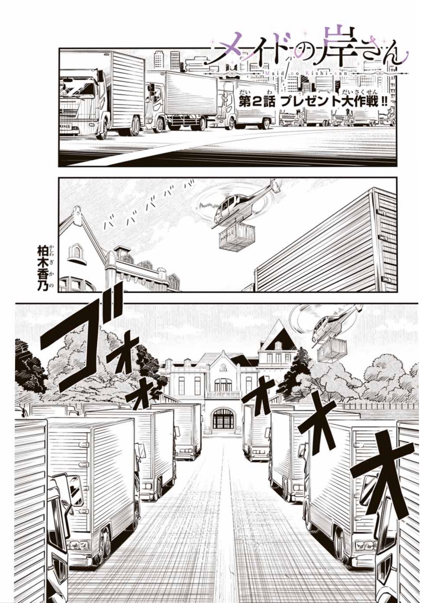 Page 1 of Chapter 2