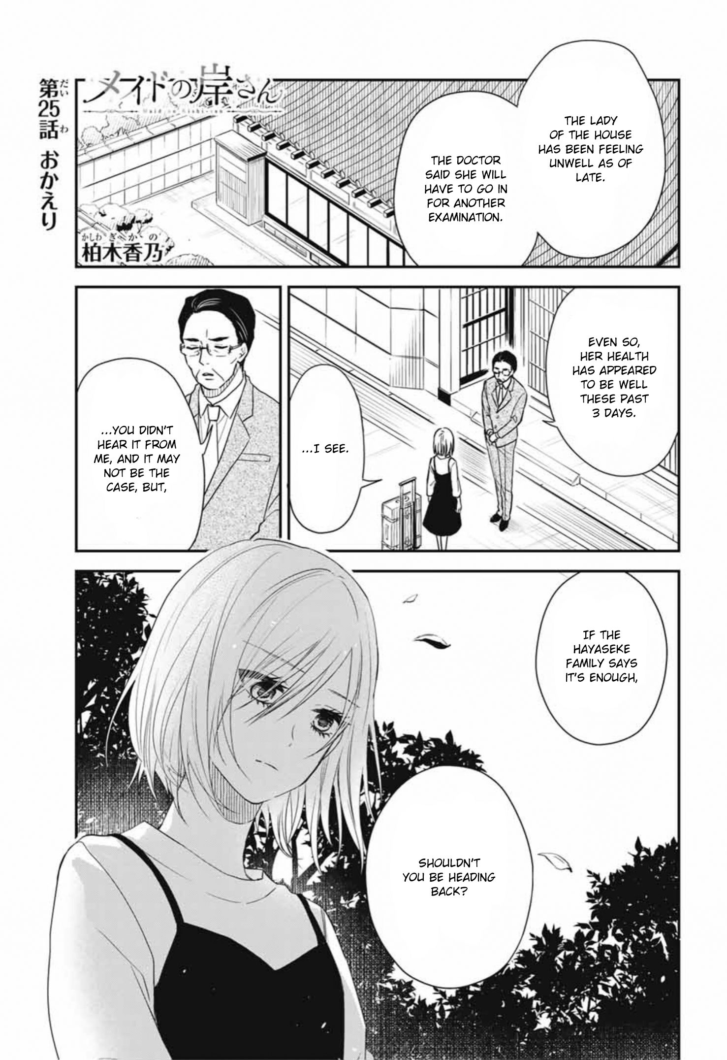 Page 1 of Chapter 25