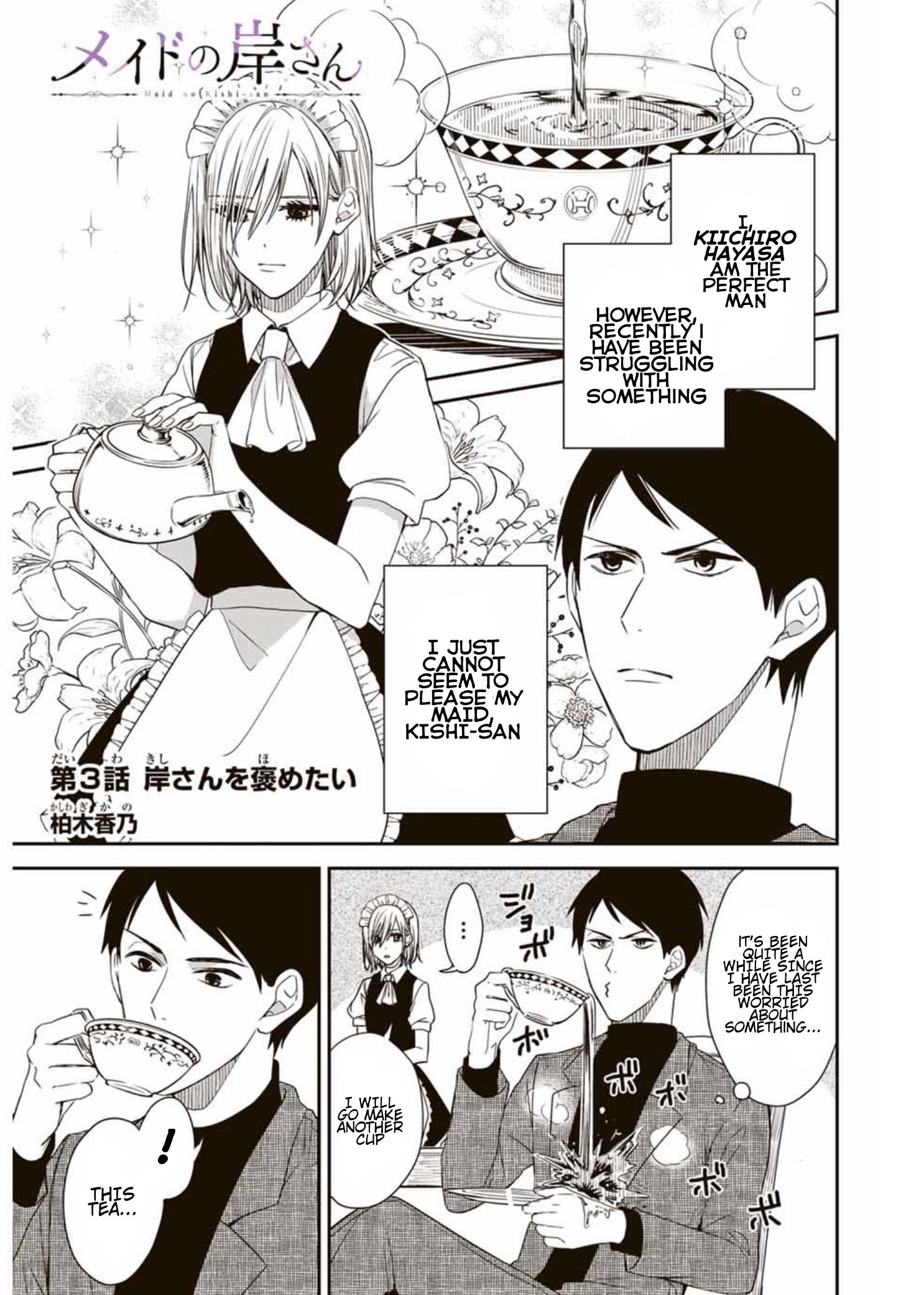 Page 1 of Chapter 3