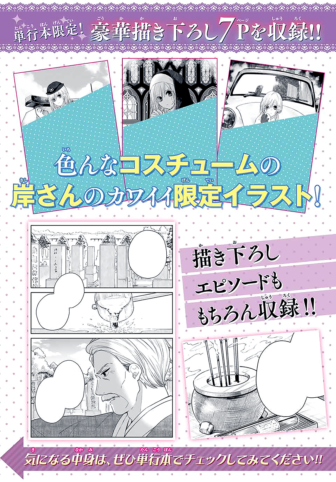 Page 6 of Chapter 35.5