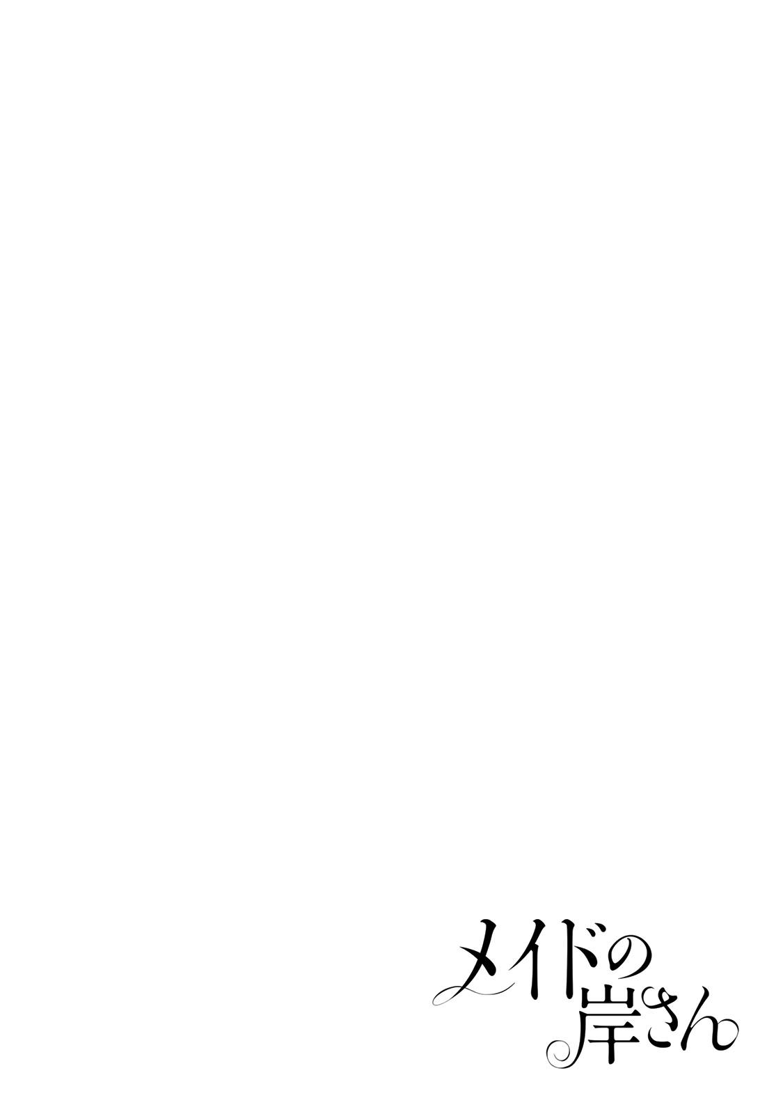 Page 15 of Chapter 38