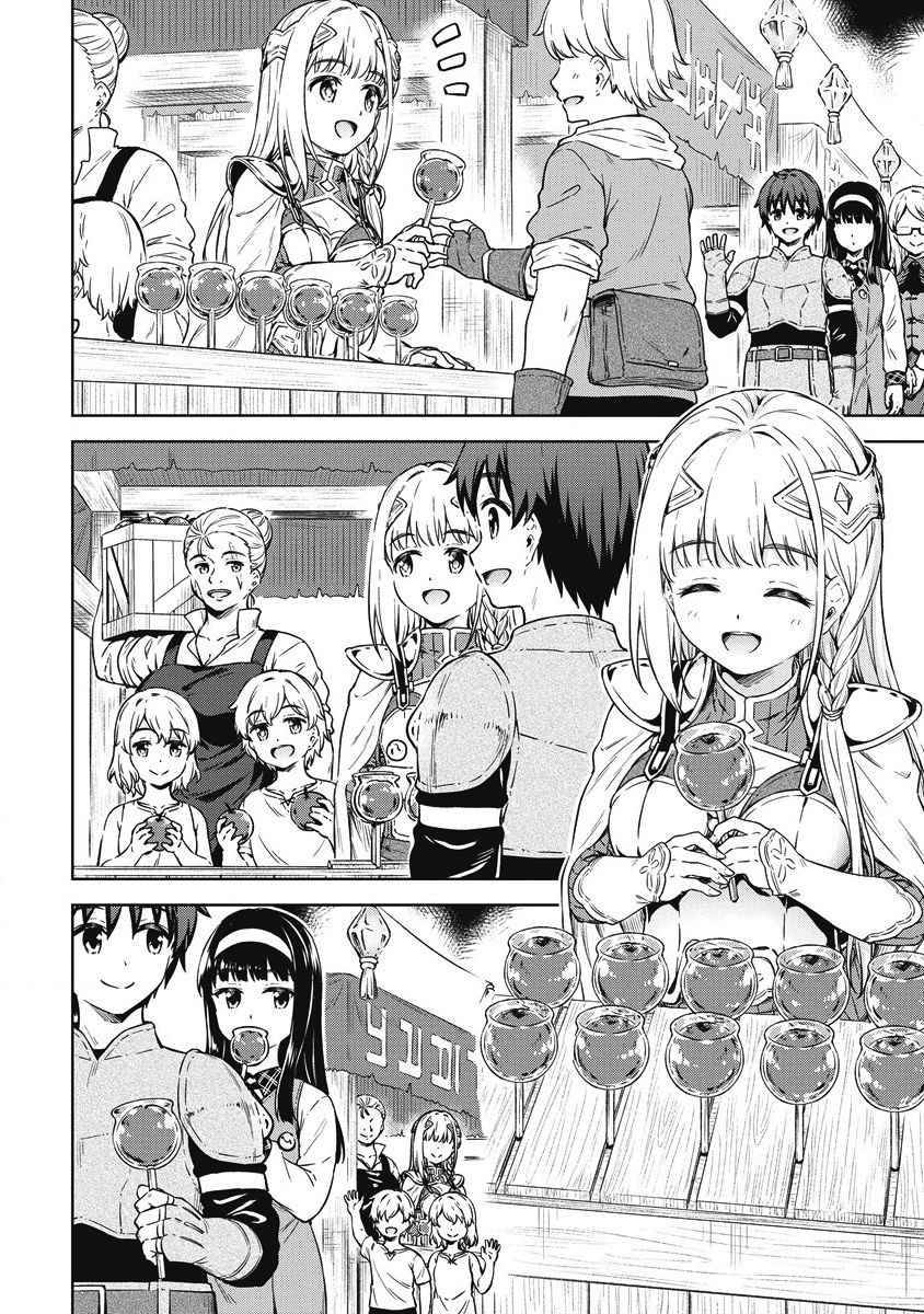 Page 12 of Chapter 40