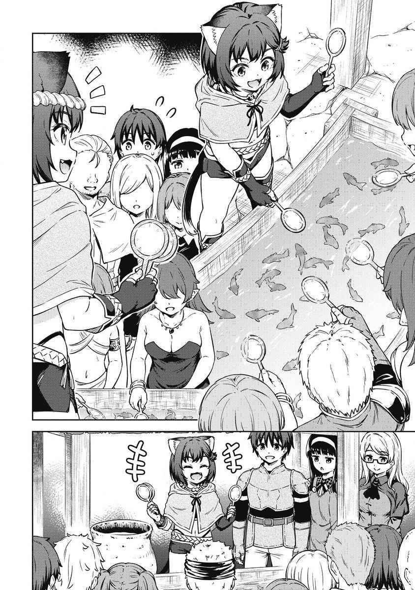 Page 14 of Chapter 40