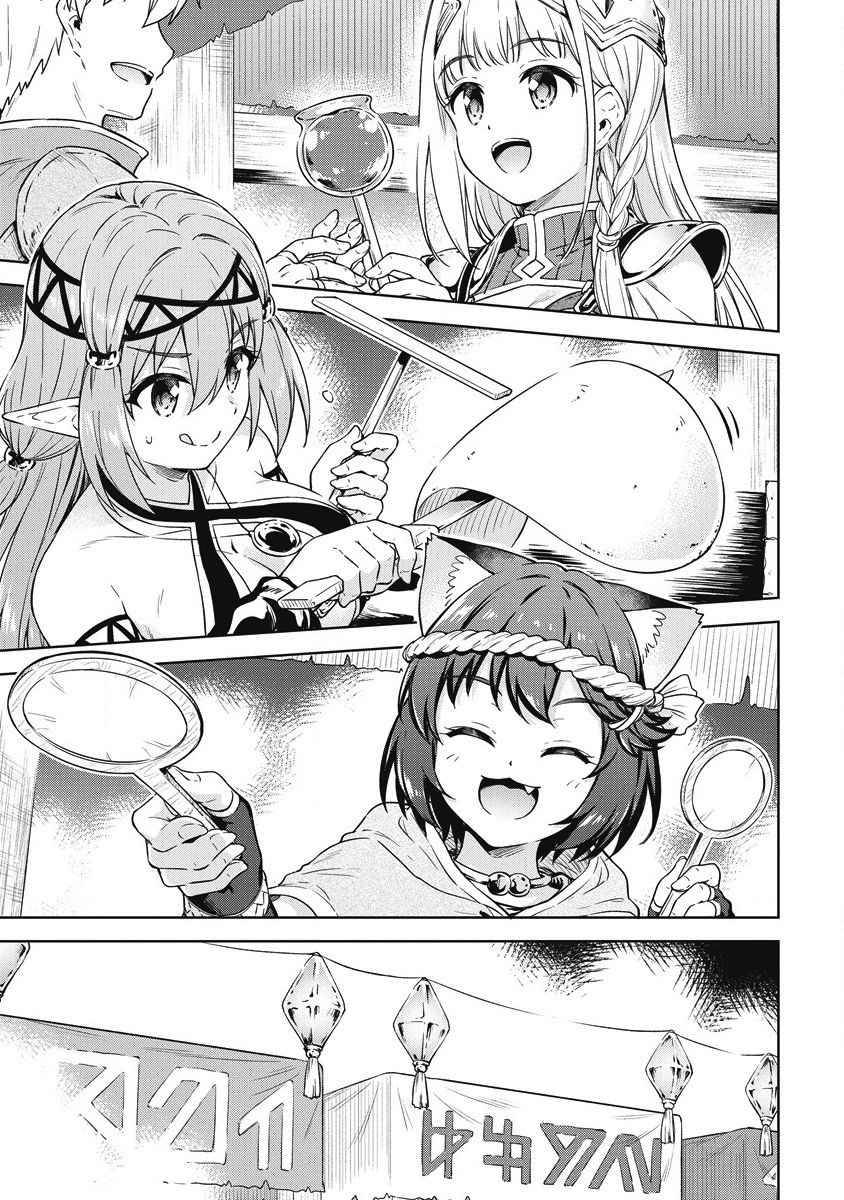 Page 15 of Chapter 40