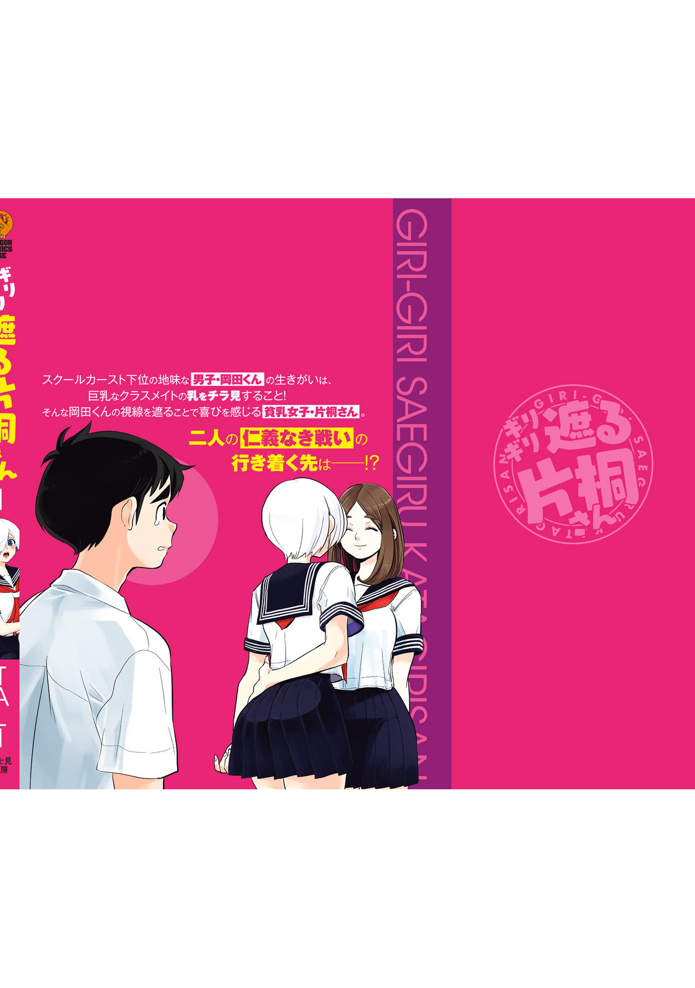 Page 10 of Chapter 15.5
