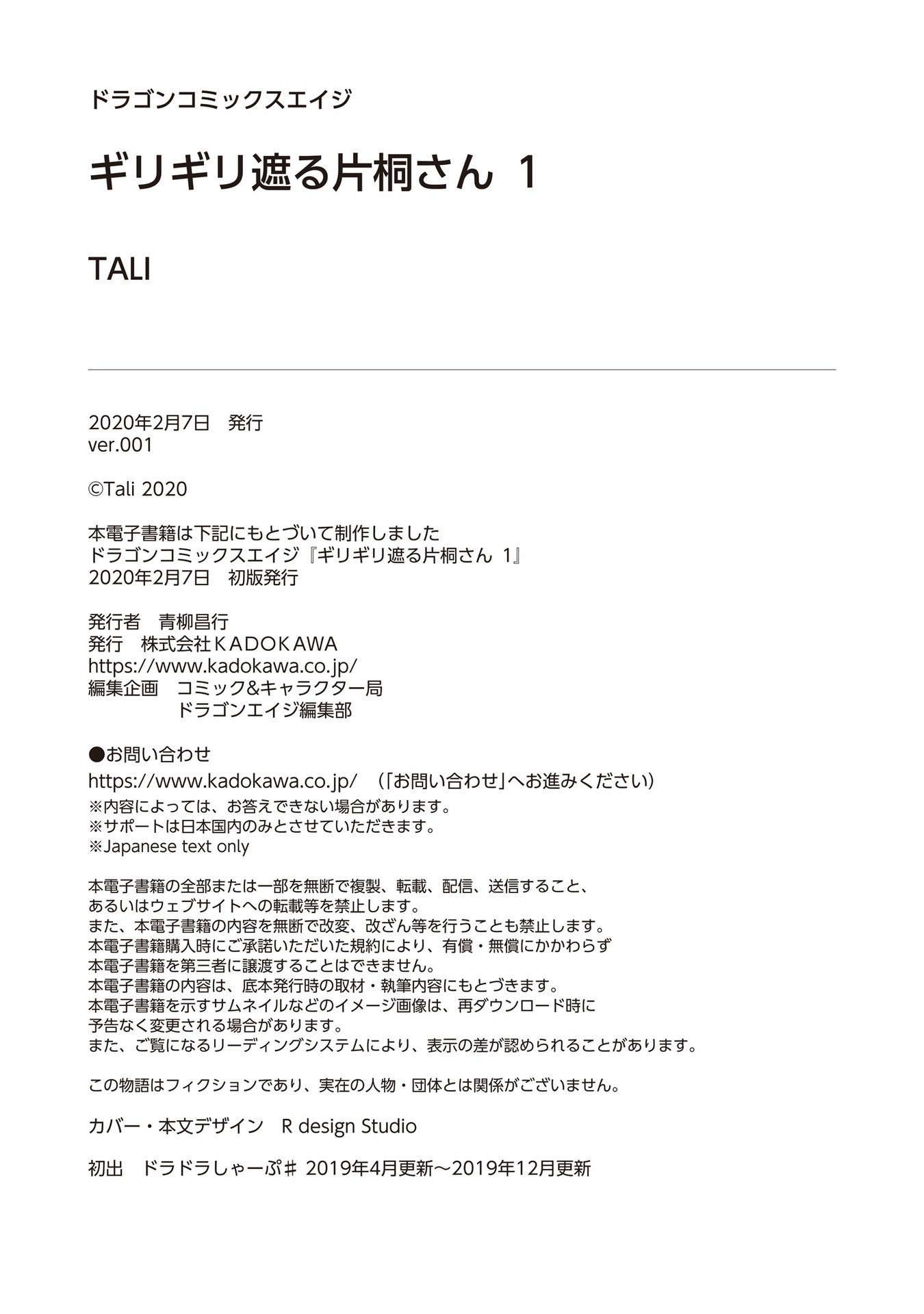 Page 14 of Chapter 15.5