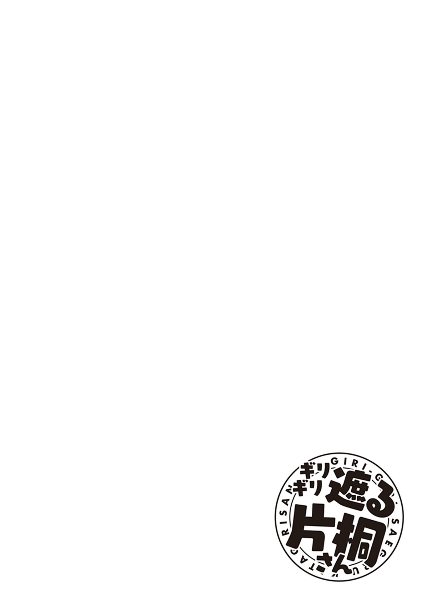 Page 12 of Chapter 21