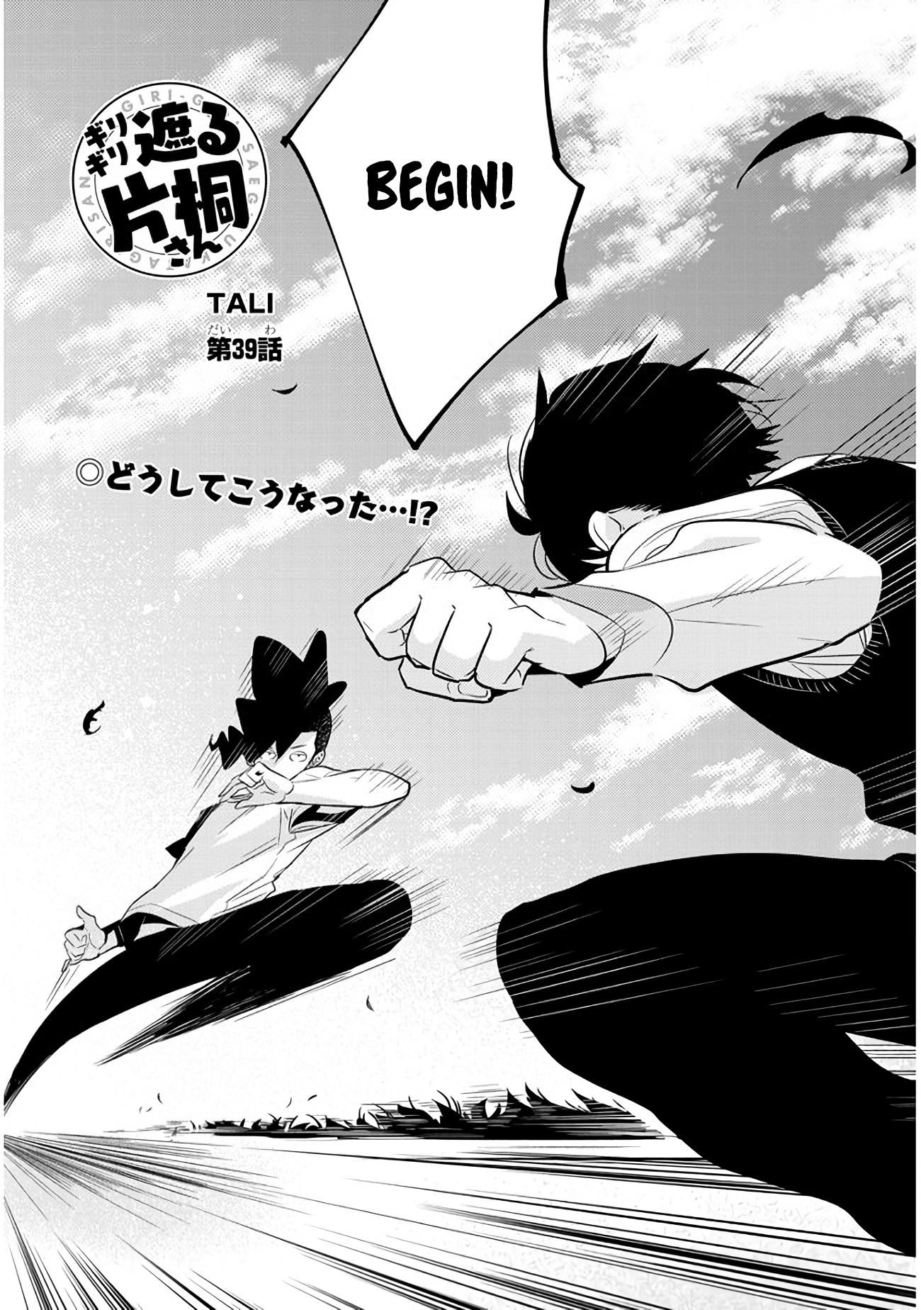 Page 2 of Chapter 39
