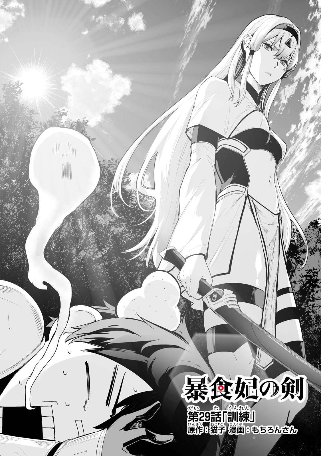 Page 2 of Chapter 29