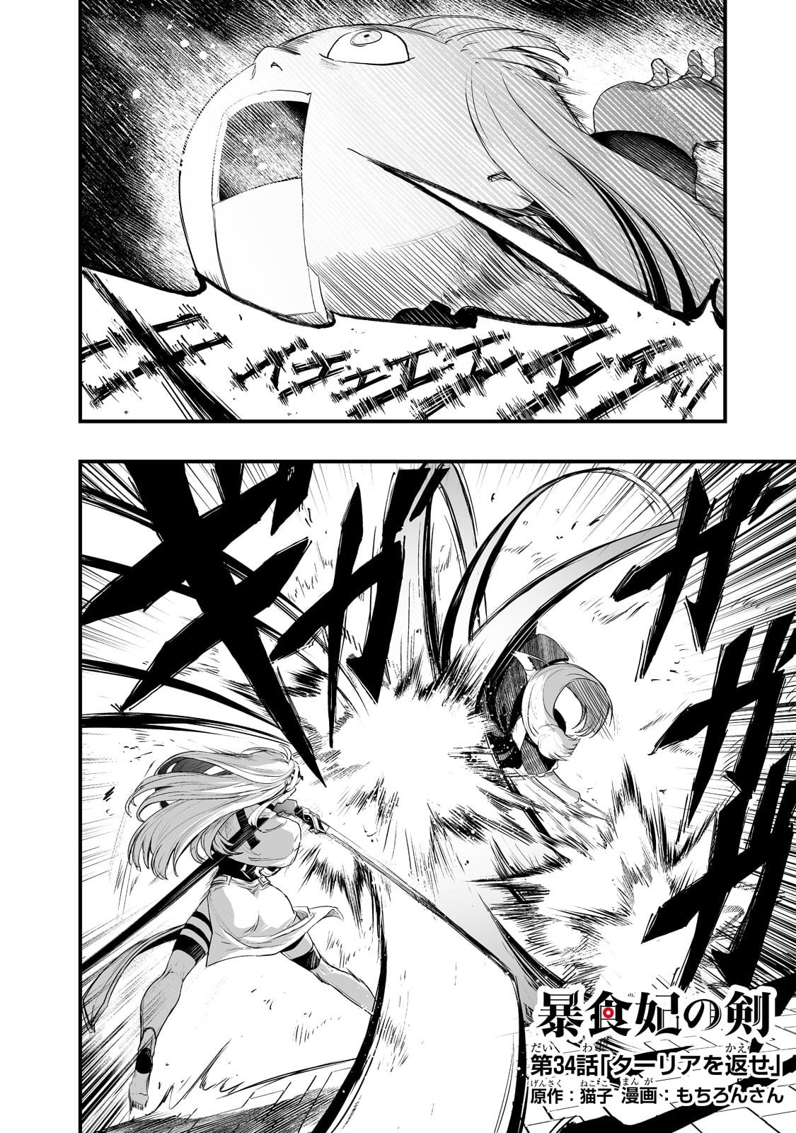 Page 4 of Chapter 34