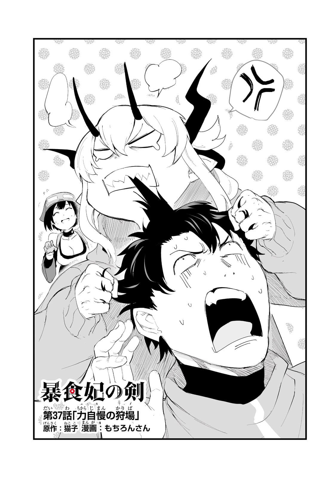 Page 4 of Chapter 37